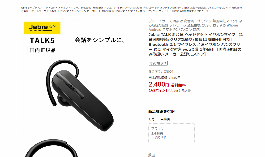 出品規制解除の方法 | かずの中古せどりブログ